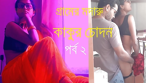 Indian girl 18+ grimmer sathe kachur bangla chudir galpo bangla audio